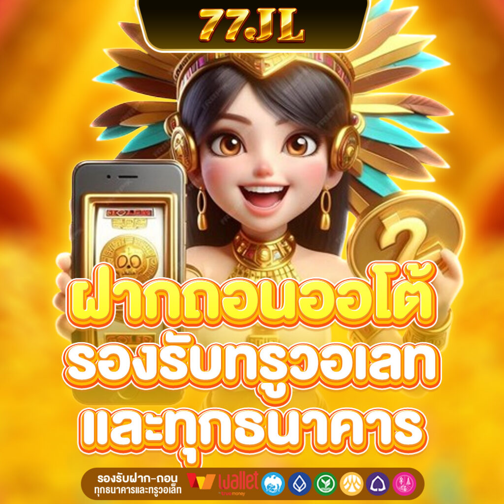 77JILI