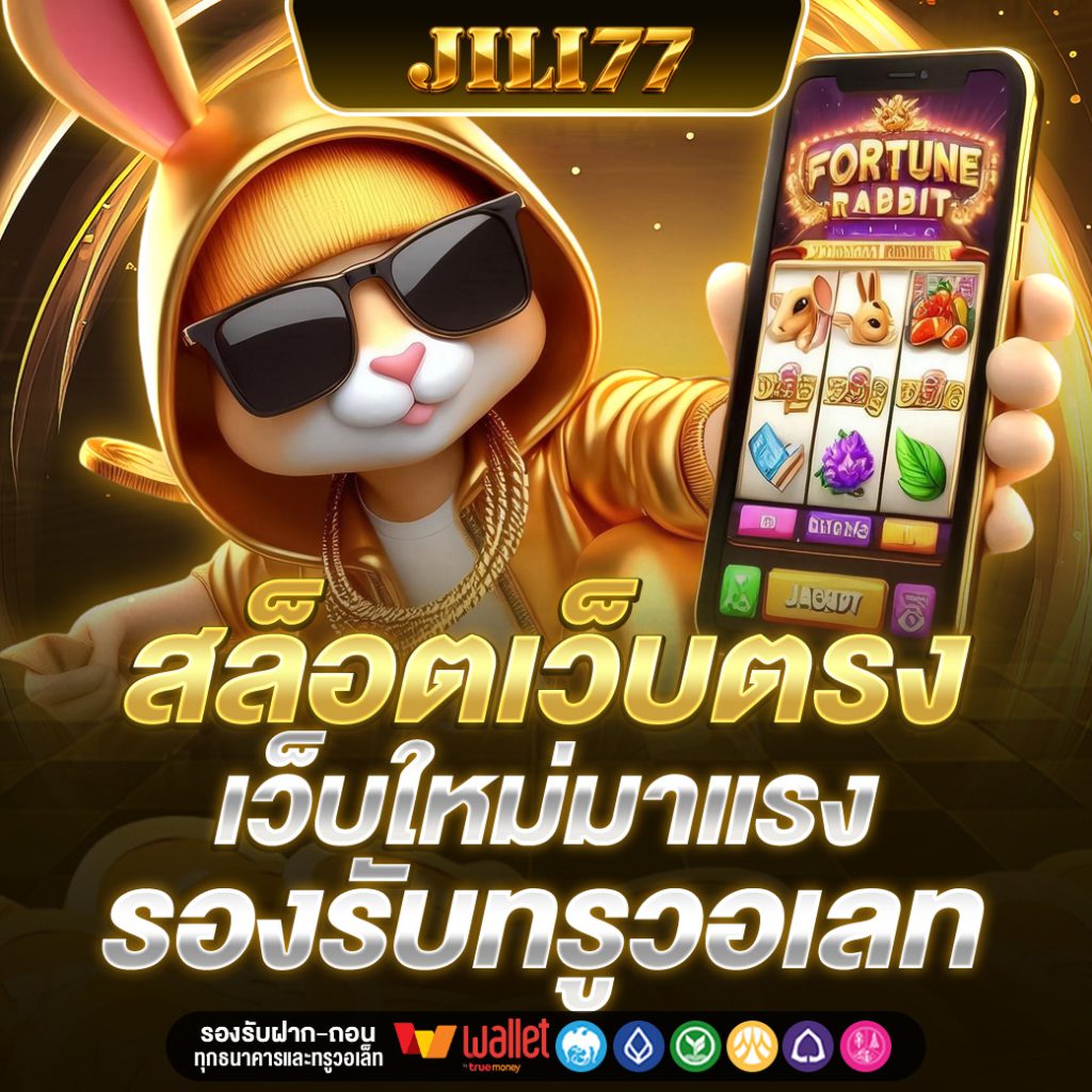 JILI77