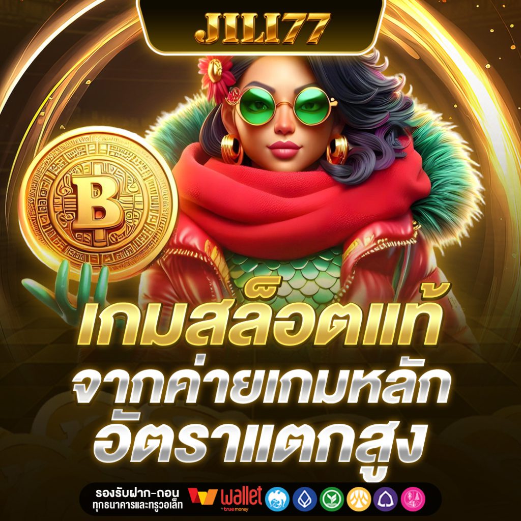 JILI77